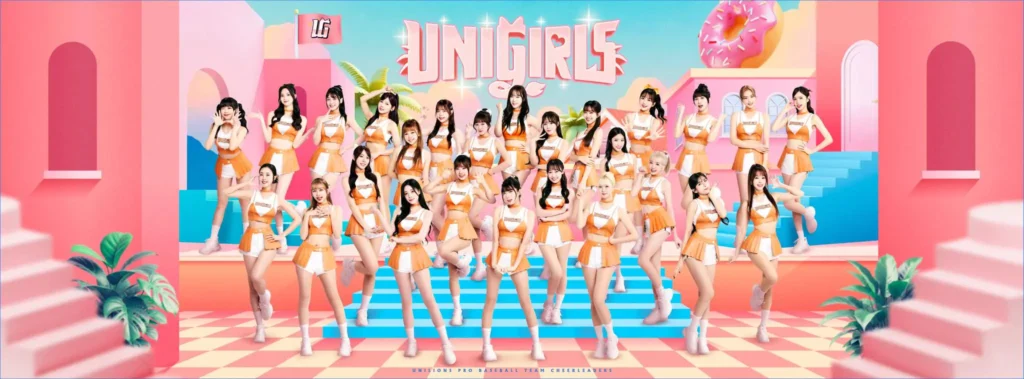 統一的Uni Girls應援
