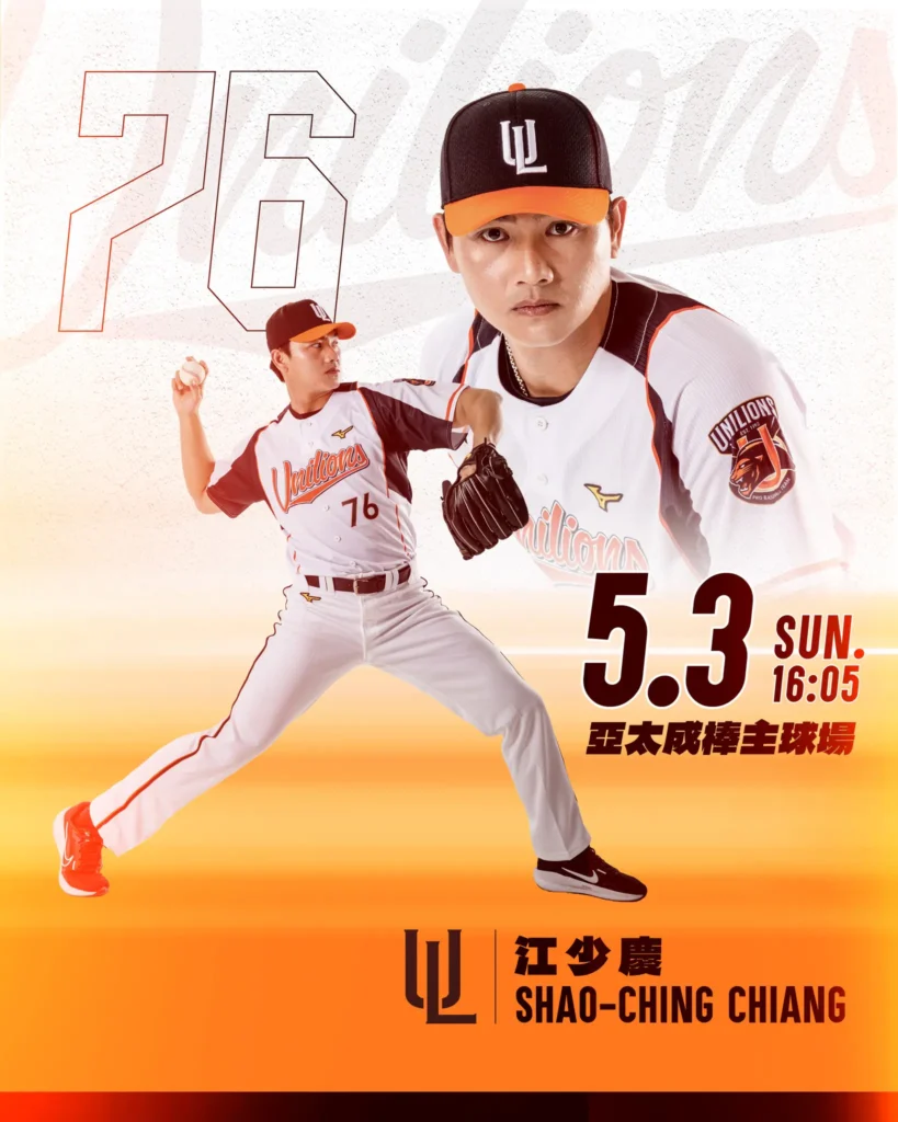 江少慶重返投手丘