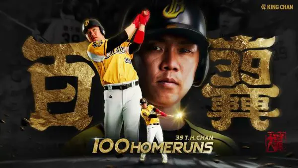 2025詹子賢達成生涯百轟里程碑