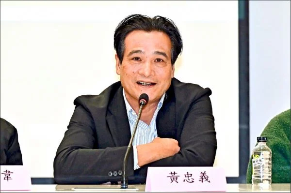 黃忠義出席活動