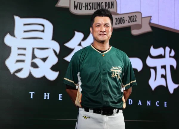 潘武雄退休記者會