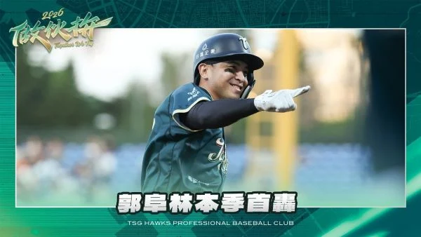 2026年5月17日擊出逆轉三分砲後
