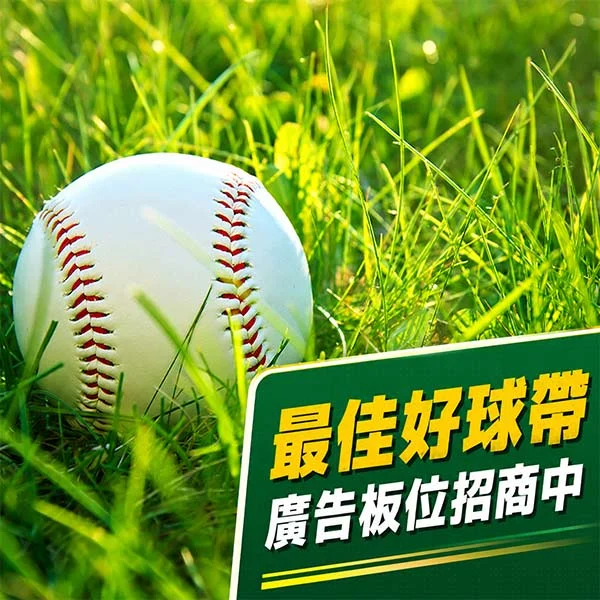 球來就打廣告招商中