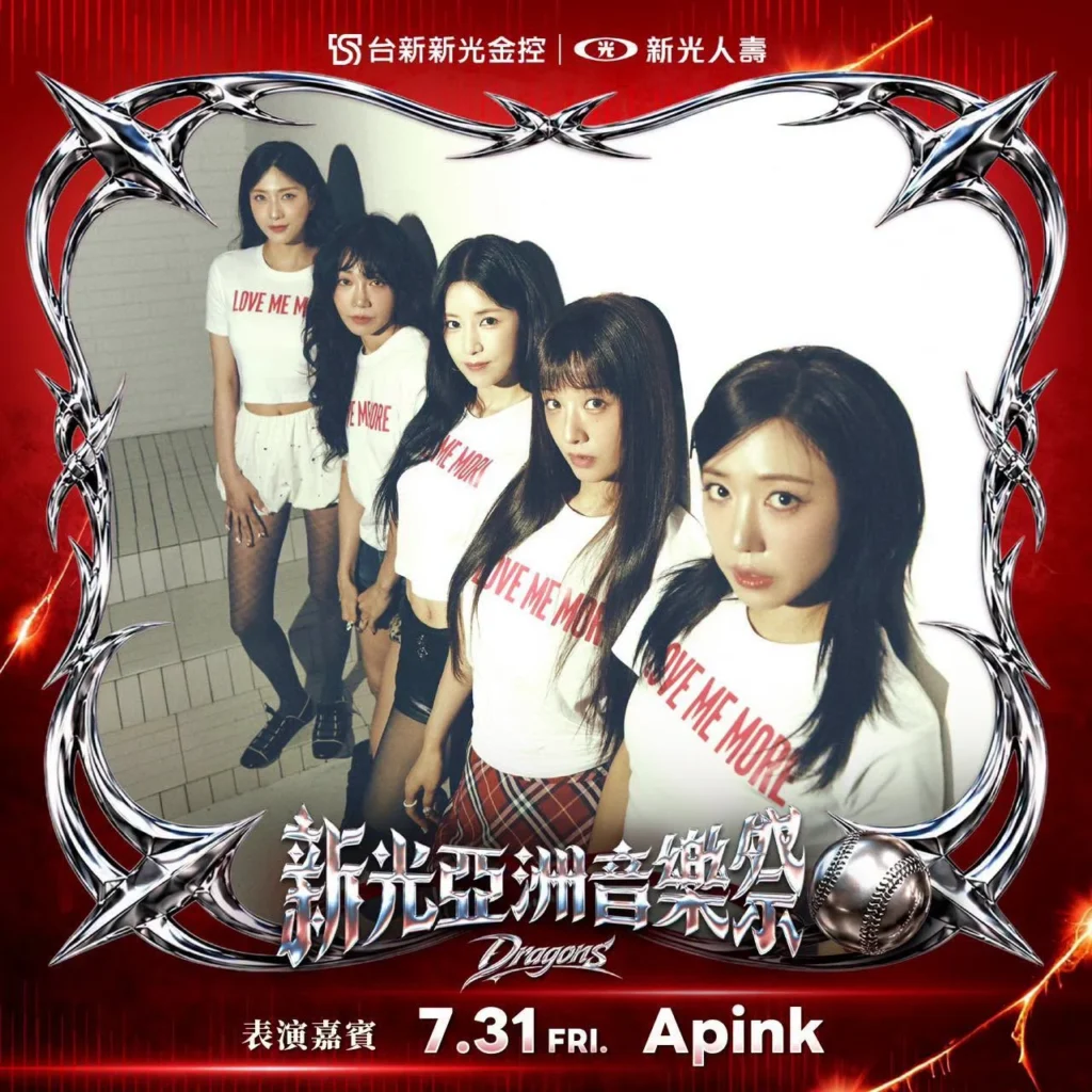 新光亞洲音樂祭首發卡司Apink